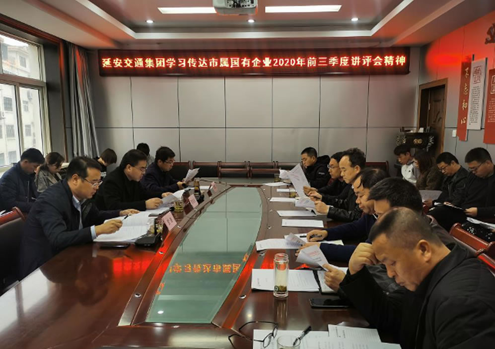 延安交通集团党总支书记、董事长贺涛新年寄语