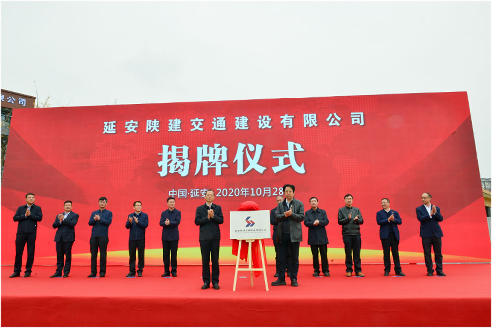 延安交通集团党总支书记、董事长贺涛新年寄语