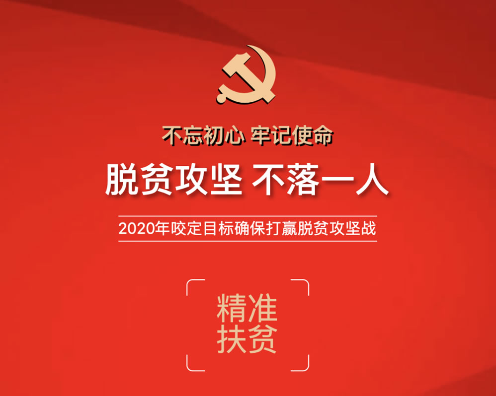 延安交通集团党总支书记、董事长贺涛新年寄语