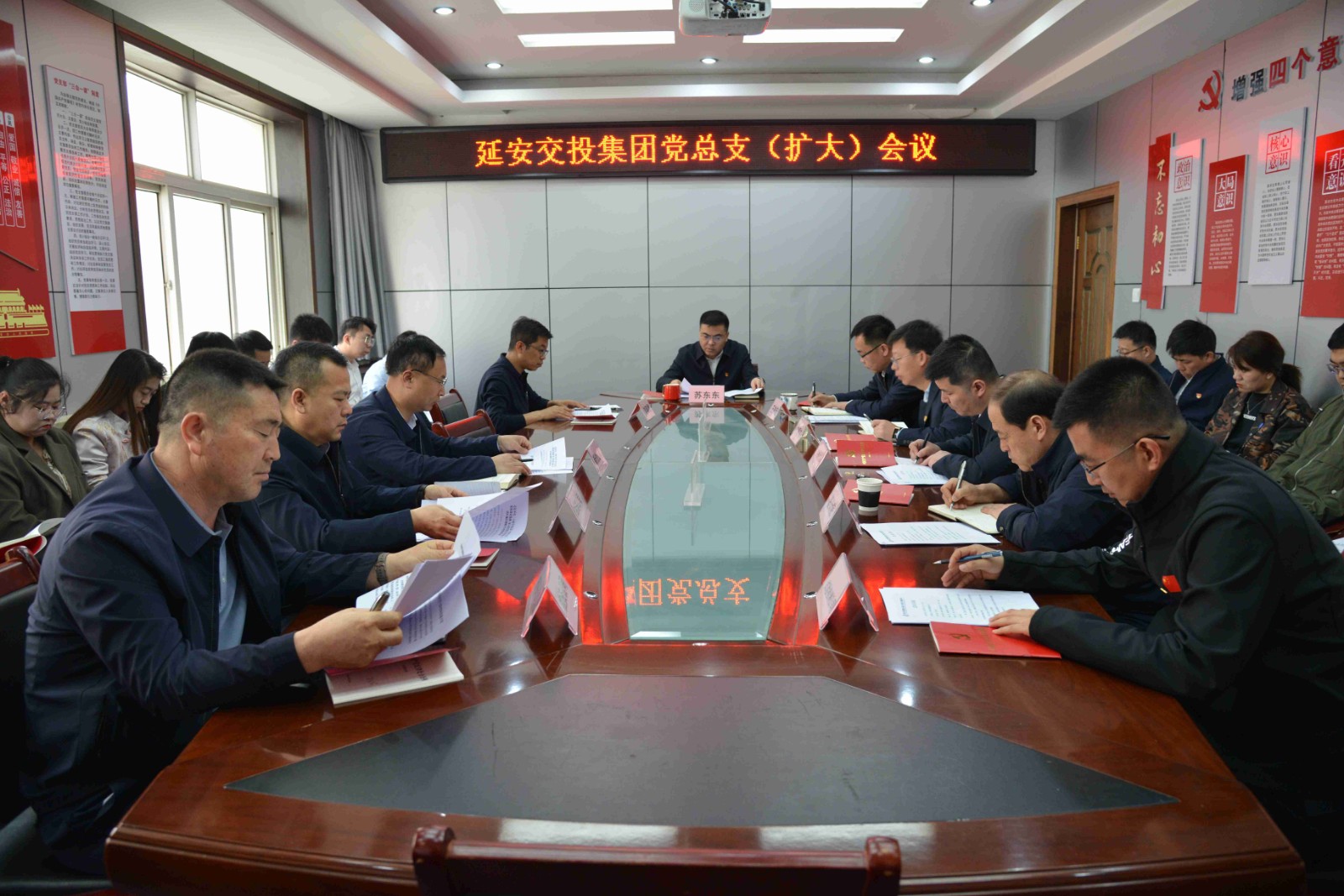 延安交投集团召开党总支（扩大）会议安排部署党纪学习教育工作